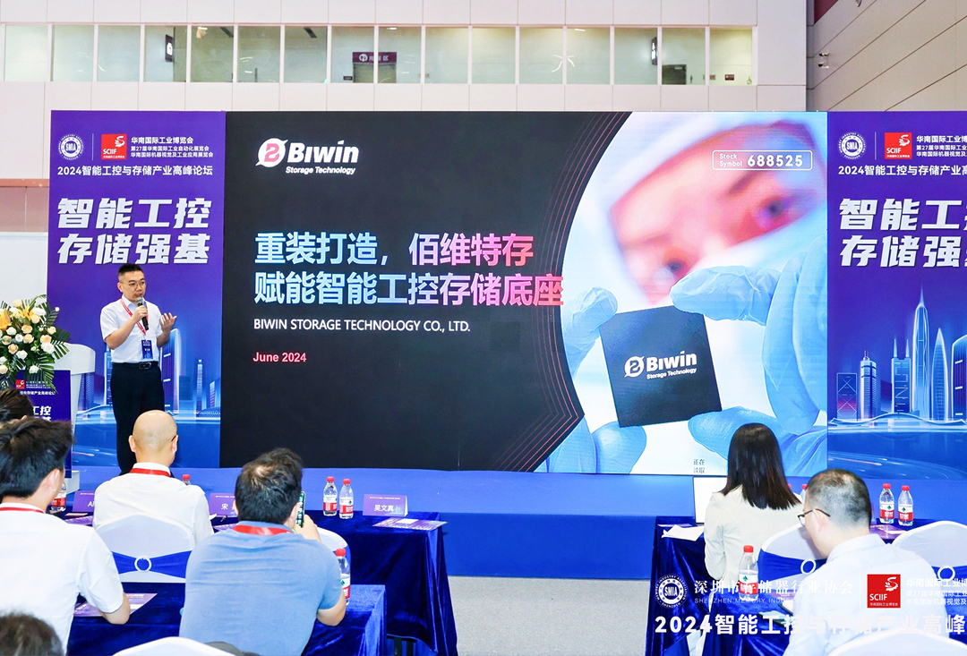 佰維存儲重磅發布多款工規存儲新品，賦能智能工控存儲底座！
