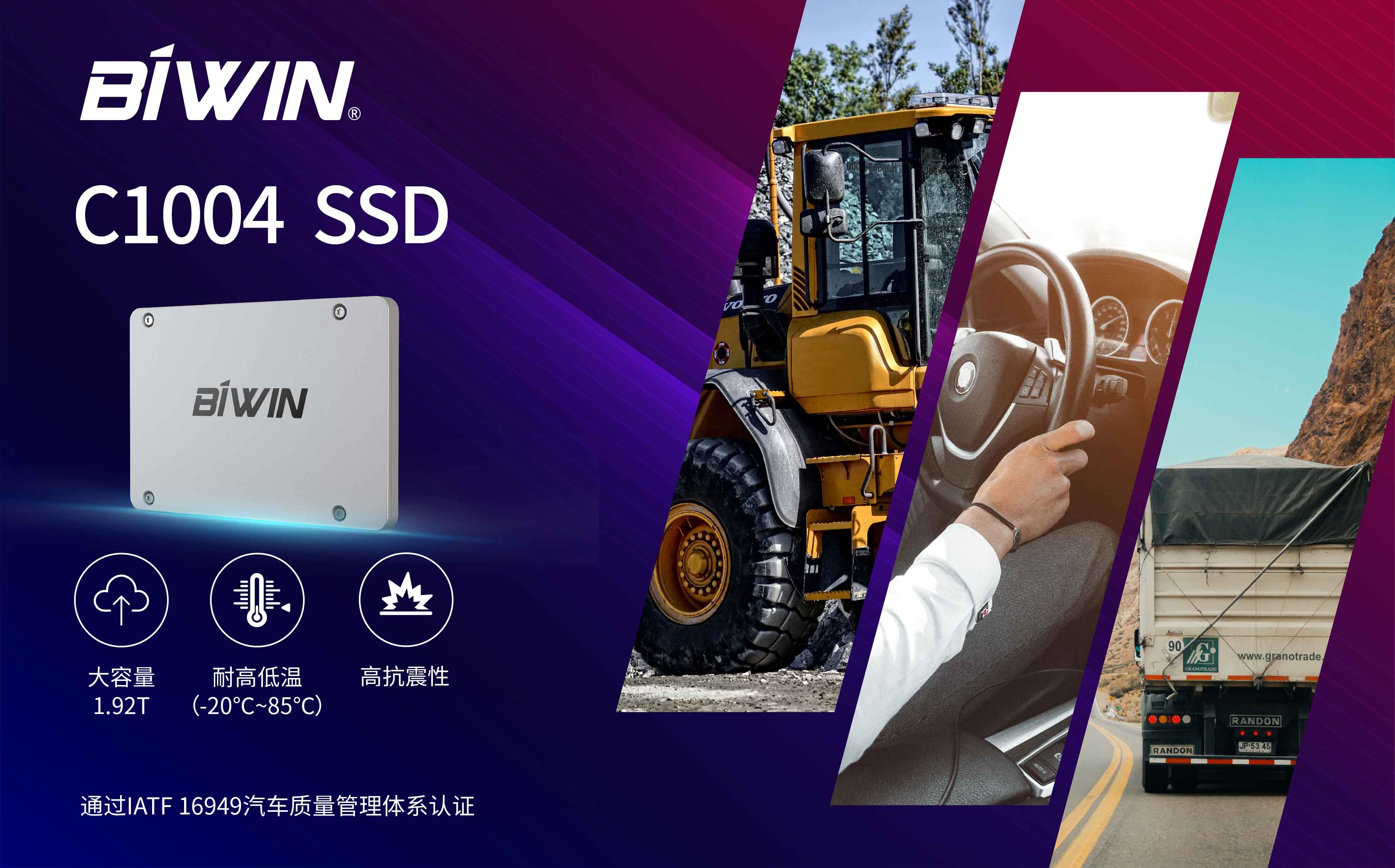 佰維C1004：車(chē)載DVR監(jiān)控“升存”之選